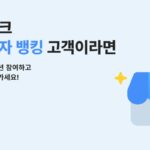 ‘개인사업자 뱅킹 출시 2주년’ 카카오뱅크, 고객 감사 이벤트
