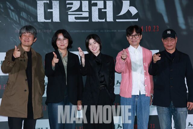 [맥스포토] ‘더 킬러스’ 4명의 감독과 만난 심은경