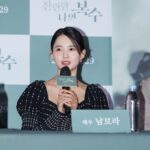프러포즈 받고 눈물 남보라 “여러분 저 결혼해요”
