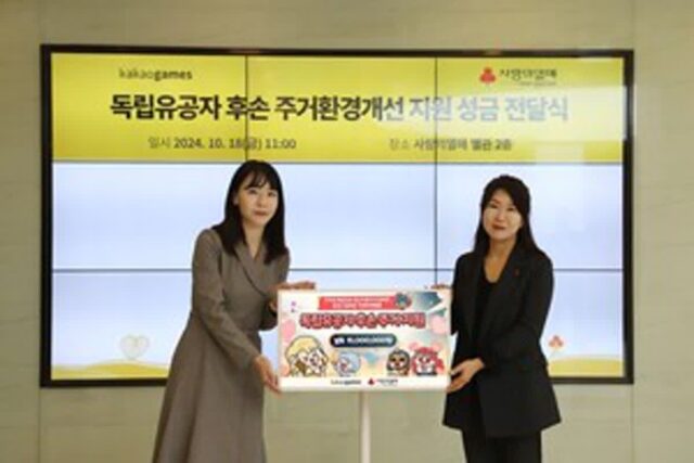 카카오게임즈 ‘오딘’ 3주년 기부금, 독립유공자 후손 품으로