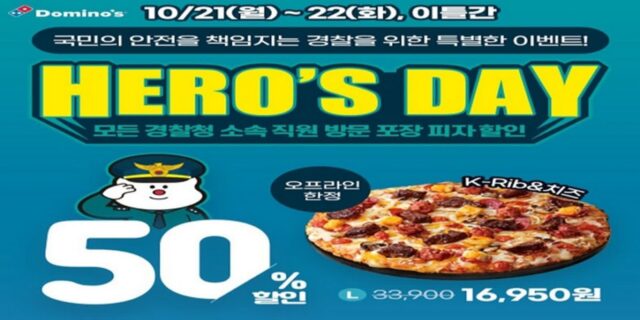 경찰의 날 79주년 맞아 전국 경찰 공무원들에게 ‘특별한 감사’ 전하는 업계