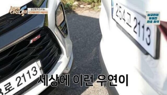 “로또 1등 당첨보다 더 어려운 확률이 나왔습니다”