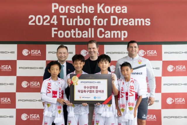 포르쉐, 유소년 축구 캠프 진행···독일 분데스리가 연수 기회 제공
