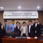 경기도의회, 생성형AI와 블록체인기술 도입 연구용역 착수