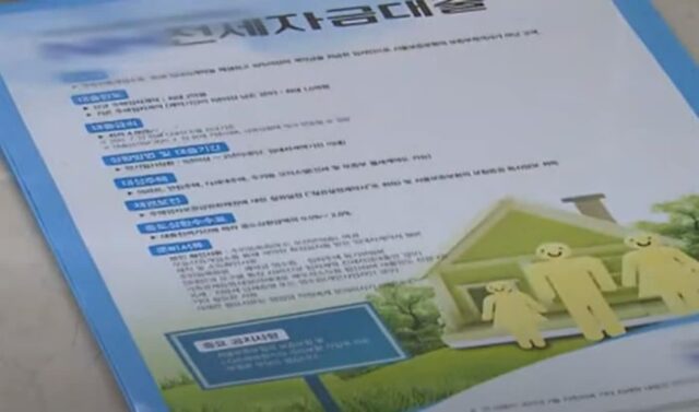 “지인한테 전세 자금 대출 받아 달라했는데 거절을 하네”