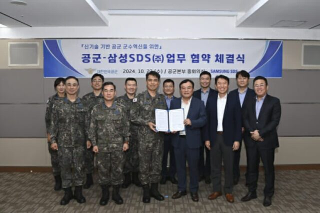 공군, 삼성SDS와 손잡고 군수시스템 바꾼다