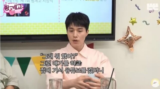 아는 형이 피부과 시술 받고 왔다고 얘기하고 집에 와서 유튜브 켰더니…