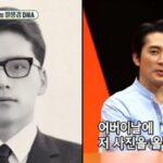 아버지 증명사진 SNS에 공개한 것을 후회하고 있다는 연예인