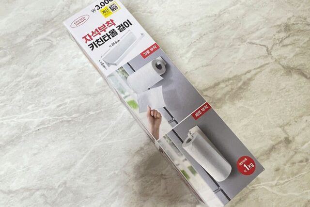 활용도가 너무 좋아 입소문 난 ‘다이소 자석 키친타월 걸이’ 후기