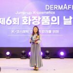 더마펌, ‘화장품의 날’ 기념식에서 감사패와 표창 수상