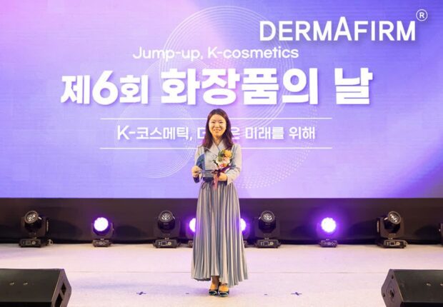 더마펌, ‘화장품의 날’ 기념식에서 감사패와 표창 수상
