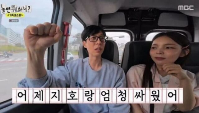 사춘기에 돌입한 아들과 싸웠다고 털어놓은 유재석