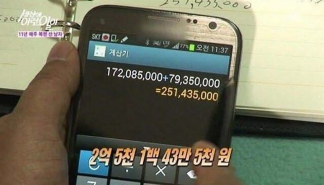 10년간 로또 복권 구매에 2억 5천만원어치 썼다는 할아버지