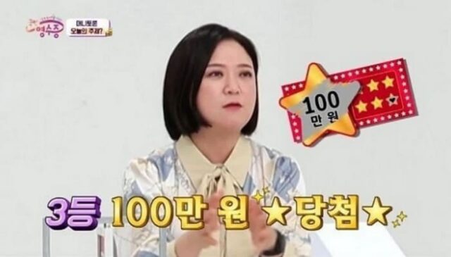“친구가 준 복권이 3등 당첨됐는데 얼마 줘야 하나요?”