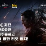 음식과 영화의 만남…요기요, 브랜드 콜라보 프로모션