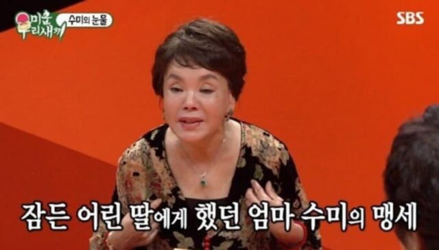 故 김수미가 잠든 6살 딸에게 새끼 손가락까지 걸고 한 맹세