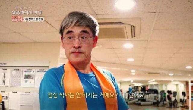 1일 1식한다는 서울대병원 소화기내과 교수