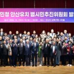 안산시, 이민청 유치 대국민 서명 3만 명 넘어…시민운동 확산