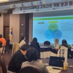 경기도교육청, ‘경기안산국제학교’교육과정 개발 협의회 개최