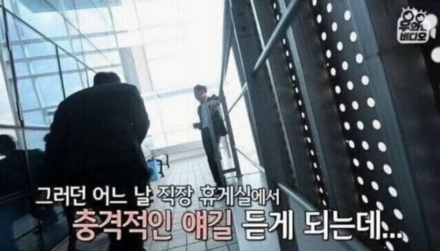 26년 만에 알게된 회사 상사의 정체 알고 봤더니…!!