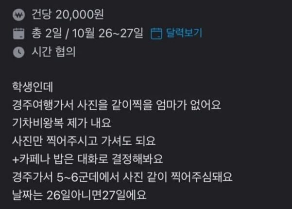 지원자가 폭증하고 있다는 당근마켓 알바