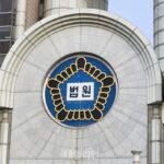 법원 “실형 받았어도 긴 시간 자숙했다면…참전 보훈혜택 복원 가능”