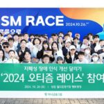 하나은행, 자폐성 장애 인식 개선 달리기 ‘오티즘 레이스’ 참여