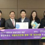 용인특례시, ‘2024 대한민국 공공디자인대상’ 문화체육관광부 장관상 수상