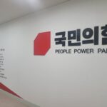 경기도의회 국힘, 경기도 ‘인사’ 강행시 “도정에 협조할 수 없다”