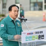 오산시, ‘2024 재난대응 안전한국훈련’ 성료