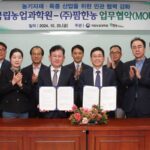 팜한농, 국립농업과학원과 바이오 작물보호제 개발 공동연구