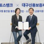 토스뱅크, 대구 소상공인 금융 지원 나선다