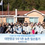 대한항공 임직원, 농촌 일손 돕기 활동…의료 봉사도 진행