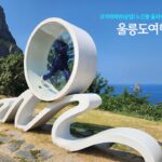 울릉도 여행 코끼리바위(공암) 노인봉 울라 카페