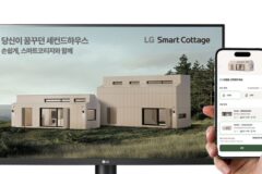 LG전자, 혁신적 주거문화 전파 위한 ‘스마트코티지’ 출시
