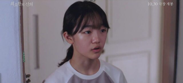김수형, 영화 ‘최소한의 선의’로 진정성 있는 연기 변신 예고
