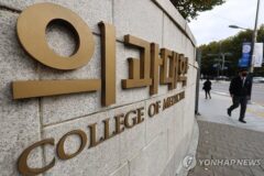 정부 “각 의대 자율적으로 5~6년 교육과정 편성…내년 정원 조정은 불가”