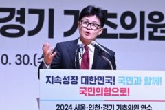 한동훈, 기초의원들 만나 “수도권 사랑 못 받으면 정권 잃을 것”