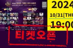 제1회 KGMA 어워즈, 31일 1차 티켓 오픈…1인 2매 한정