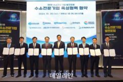 수소연합, 지역협력형 ‘제1회 수소전문기업 발전포럼’ 개최