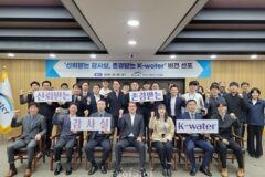 수자원공사, 투명 경영 강화 위한 감사 원칙 ‘고근견지(固根堅枝)’ 강조