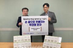 동서발전, 제98주년 한글 점자의 날 맞아 점자보급 활성화 노력