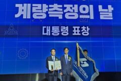 전기안전공사, ‘계량측정산업 발전’ 대통령표창