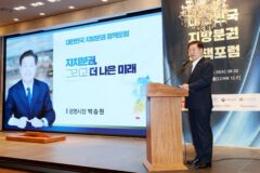 박승원 광명시장, 정부·정치권에 “자치분권 민주주의 발전에 필요하다 면서도 확신·믿음 부족”