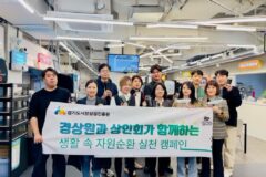 경상원, 안산 다농마트 전통시장내 청년몰서 ‘전통시장 이용의 날’행사