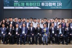 평택시, 국내외 반도체 기업 초청…투자 유치 박차