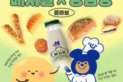 정식품, 레트로 감성 담은 ‘성심당 전용 베지밀 에이’ 선봬