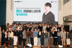 슈카, 청년 100명에게 금융 조언 “청년 도약・ISA 주목”