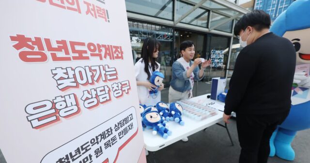 청년도약계좌 가입자 150만명 돌파… 가입 유지율 88%