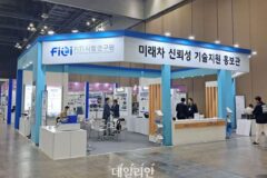 FITI시험연구원, 자동차연구원과 ‘2024 소부장뿌리기술대전’ 공동 부스 참가
